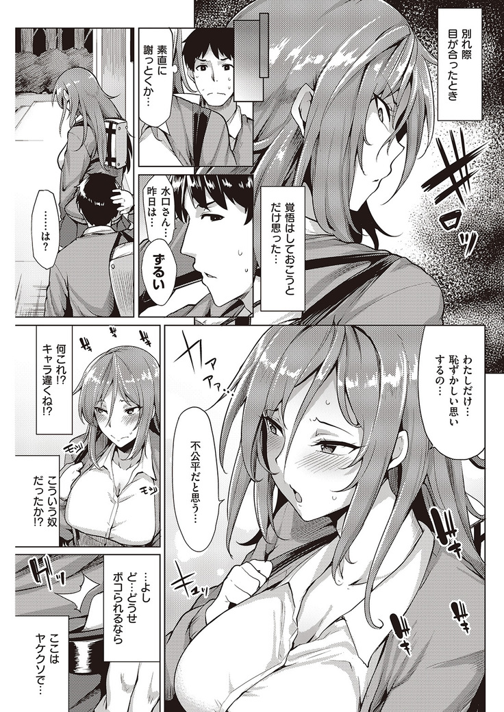 COMIC Kairakuten Beast 2016-06
