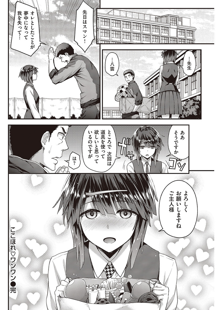 COMIC Kairakuten Beast 2016-06