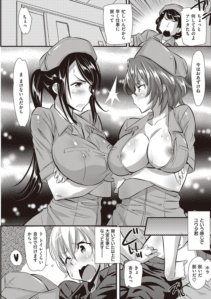 COMIC Kairakuten Beast 2016-06