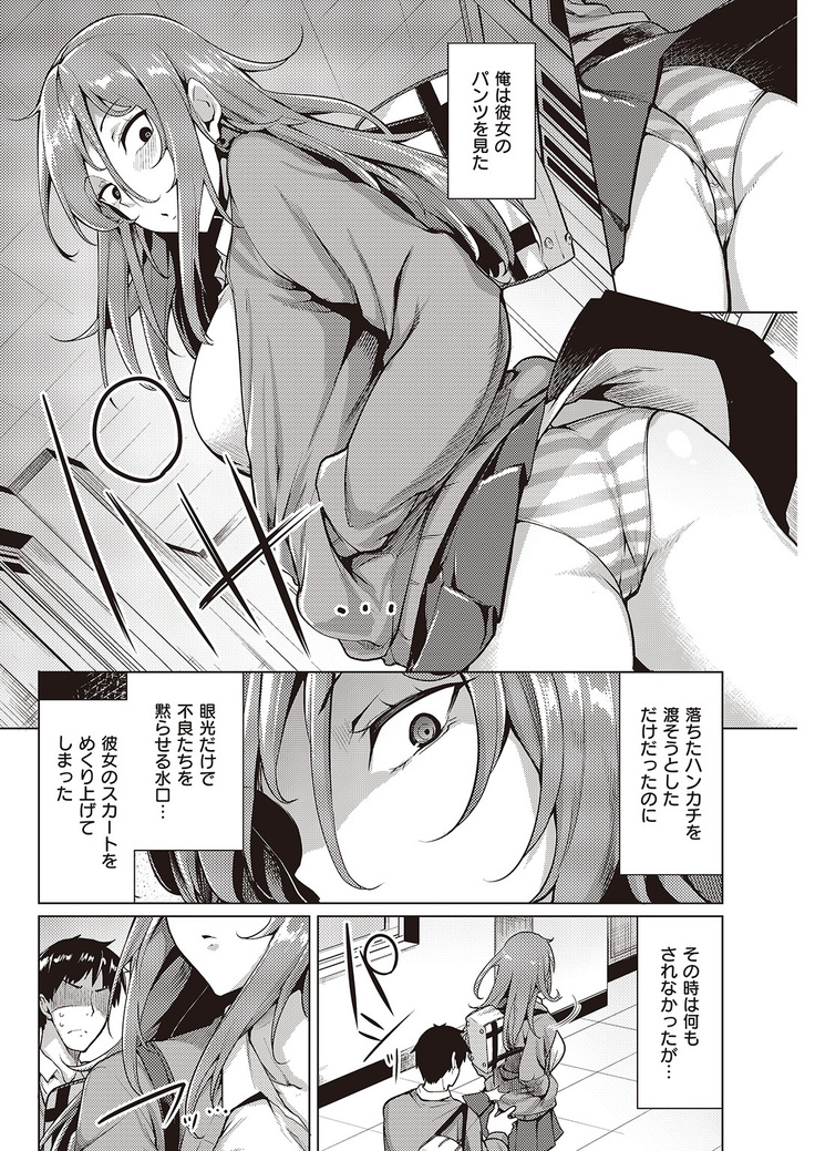 COMIC Kairakuten Beast 2016-06