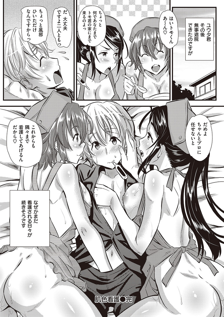 COMIC Kairakuten Beast 2016-06