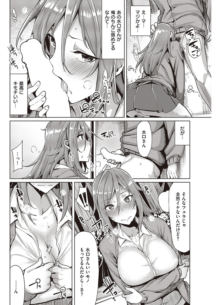 COMIC Kairakuten Beast 2016-06