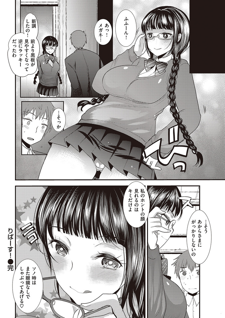 COMIC Kairakuten Beast 2016-06