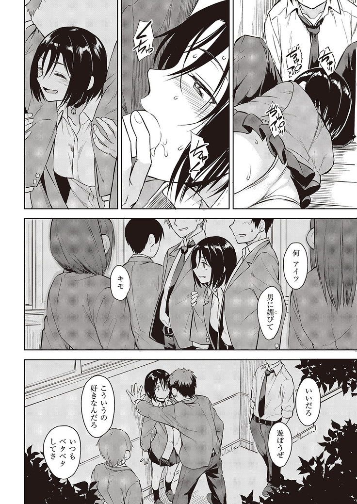 COMIC Kairakuten Beast 2016-06