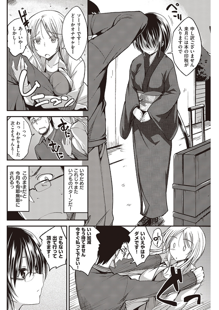 COMIC Kairakuten Beast 2016-06