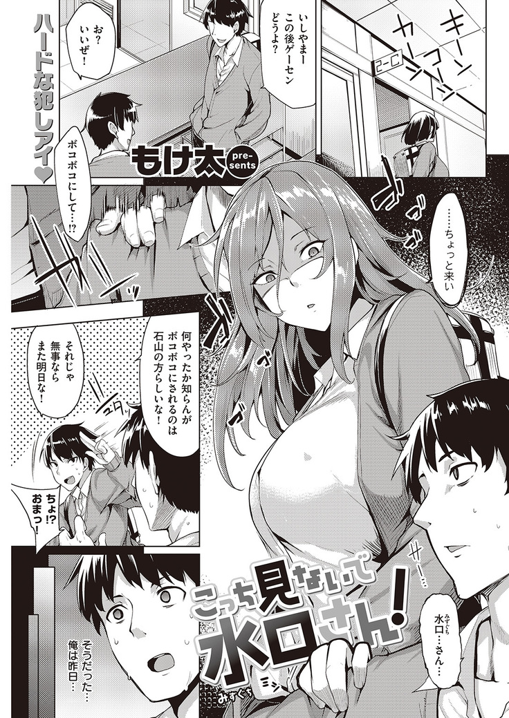 COMIC Kairakuten Beast 2016-06