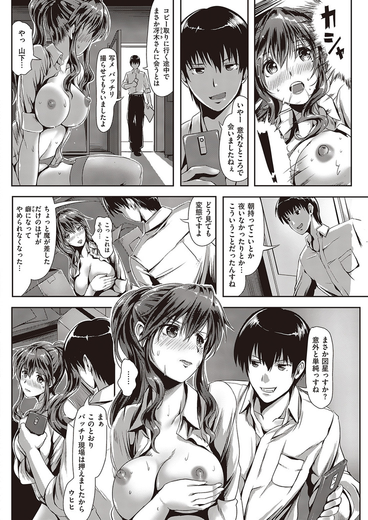COMIC Kairakuten Beast 2016-06