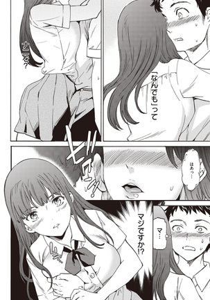 COMIC Kairakuten Beast 2016-06 Page #76