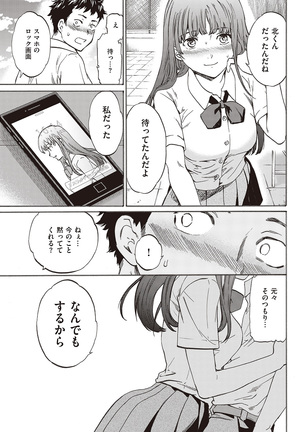 COMIC Kairakuten Beast 2016-06 Page #75