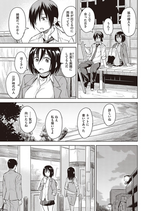 COMIC Kairakuten Beast 2016-06 Page #53