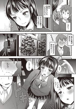 COMIC Kairakuten Beast 2016-06 Page #255