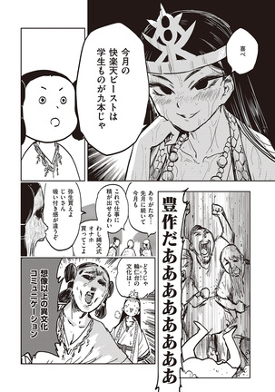 COMIC Kairakuten Beast 2016-06 Page #312