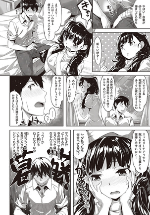 COMIC Kairakuten Beast 2016-06 Page #36