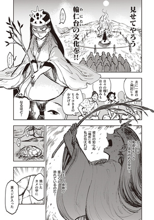 COMIC Kairakuten Beast 2016-06 Page #311