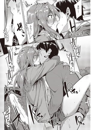COMIC Kairakuten Beast 2016-06 Page #250