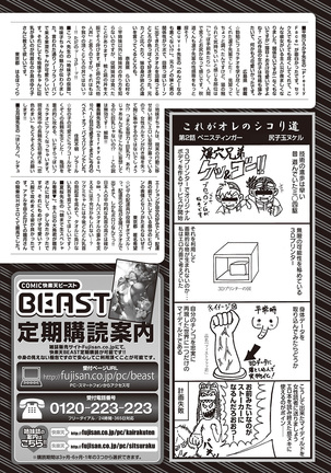 COMIC Kairakuten Beast 2016-06 Page #318