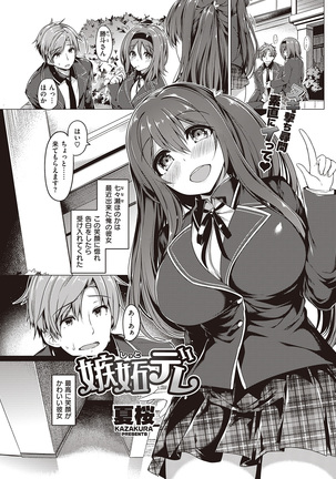 COMIC Kairakuten Beast 2016-06 Page #185