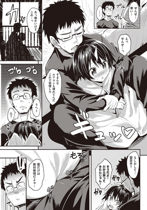 COMIC Kairakuten Beast 2016-06 Page #93
