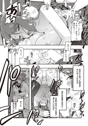 COMIC Kairakuten Beast 2016-06 Page #301