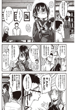 COMIC Kairakuten Beast 2016-06 Page #142