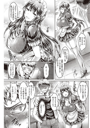 COMIC Kairakuten Beast 2016-06 Page #171