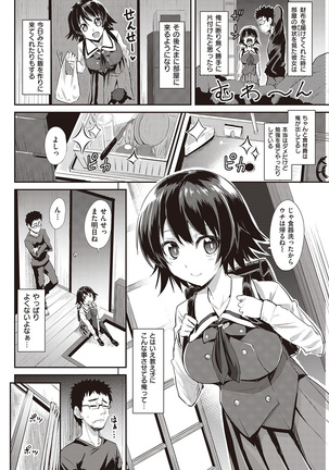 COMIC Kairakuten Beast 2016-06 Page #90