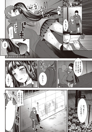 COMIC Kairakuten Beast 2016-06 Page #256