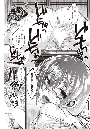 COMIC Kairakuten Beast 2016-06 Page #155