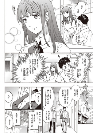 COMIC Kairakuten Beast 2016-06 Page #72