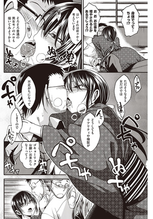 COMIC Kairakuten Beast 2016-06 Page #144