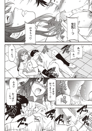 COMIC Kairakuten Beast 2016-06 Page #84