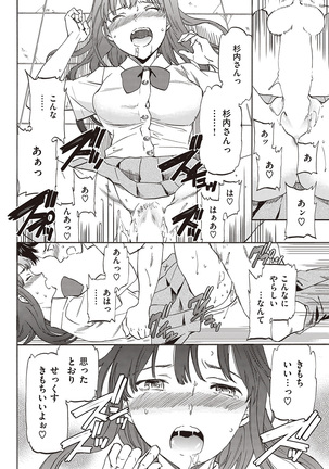 COMIC Kairakuten Beast 2016-06 Page #82