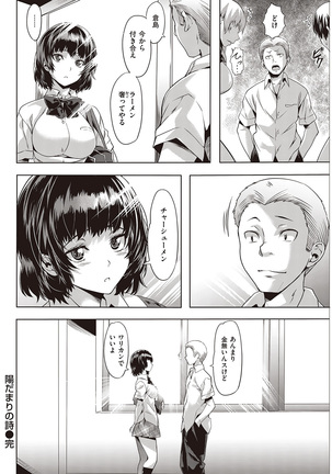 COMIC Kairakuten Beast 2016-06 Page #236