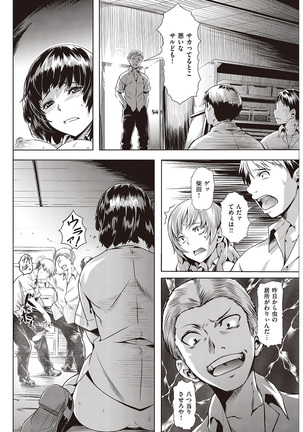 COMIC Kairakuten Beast 2016-06 Page #228