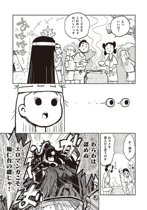 COMIC Kairakuten Beast 2016-06 Page #315