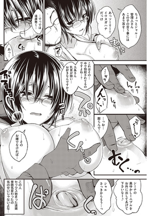 COMIC Kairakuten Beast 2016-06 Page #148