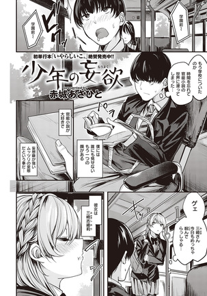 COMIC Kairakuten Beast 2016-06 Page #16