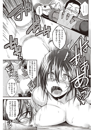 COMIC Kairakuten Beast 2016-06 Page #157