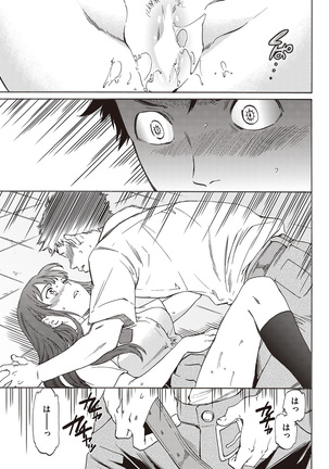 COMIC Kairakuten Beast 2016-06 Page #79