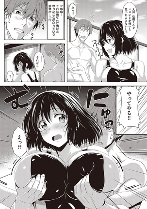 COMIC Kairakuten Beast 2016-06 Page #126