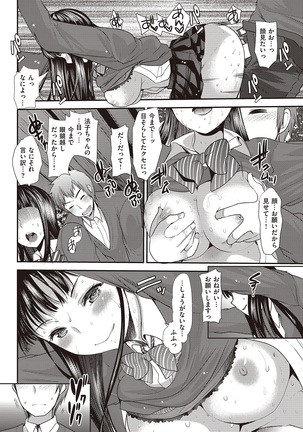 COMIC Kairakuten Beast 2016-06 Page #262
