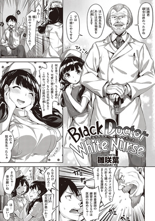 COMIC Kairakuten Beast 2016-06 Page #33