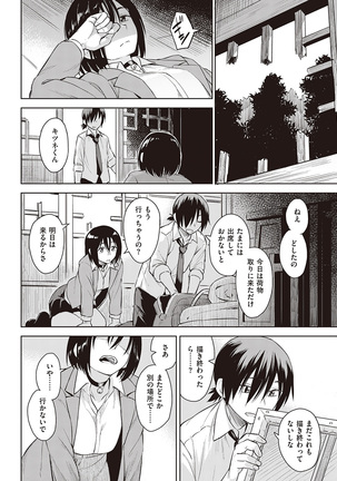 COMIC Kairakuten Beast 2016-06 Page #56