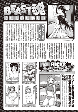 COMIC Kairakuten Beast 2016-06 Page #317