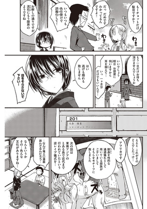 COMIC Kairakuten Beast 2016-06 Page #141