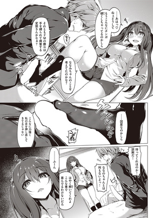 COMIC Kairakuten Beast 2016-06 Page #189