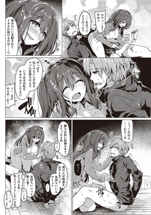 COMIC Kairakuten Beast 2016-06 Page #194