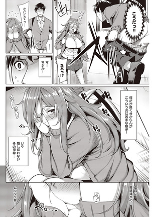COMIC Kairakuten Beast 2016-06 Page #240