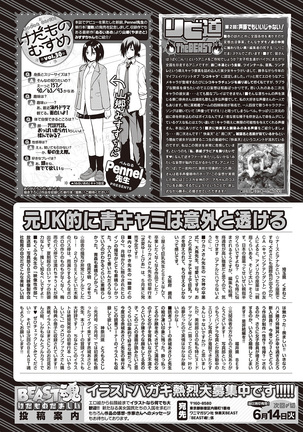 COMIC Kairakuten Beast 2016-06 Page #319