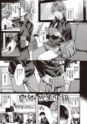 COMIC Kairakuten Beast 2016-06 Page #17